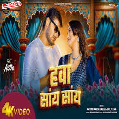 hawa say say Bhojpuri Dj Remix